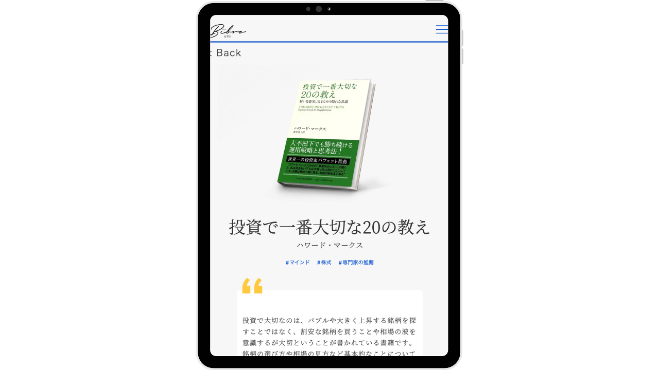 アルカド | ビブロWEB版を公開しました